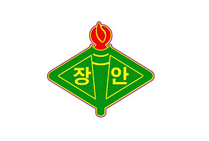 교표 사진