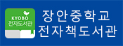 장안중 배너.jpg