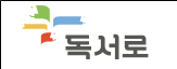 독서로 이미지.png